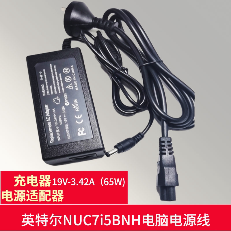 Bộ chuyển đổi nguồn máy tính Intel NUC7i5BNH Dây nguồn Bộ sạc 19V65W