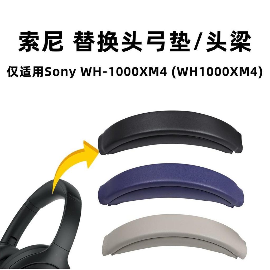 Thích hợp cho sony xm4 Head Beam Cover sony xm4 Head Bow Pad WH-1000XM4 Phụ kiện thay thế tai nghe