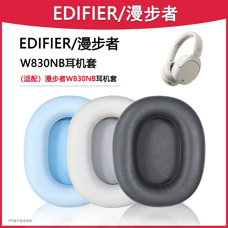 [Phong cách mới] Thích hợp cho hộp đựng tai nghe EDIFIER W830NB w830nb Vỏ tai nghe Vỏ tai nghe Vỏ xố