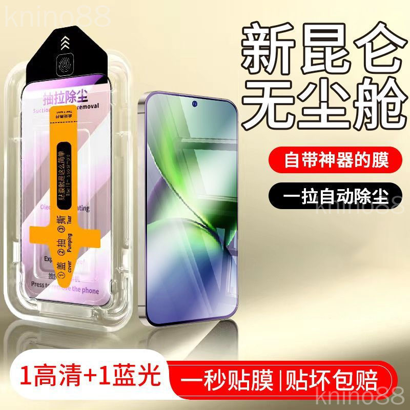 POCO X8 Pro Max Kho không bụi Phim thứ hai Xiaomi poco x8pro max Phim bảo vệ quyền riêng tư Phim cườ