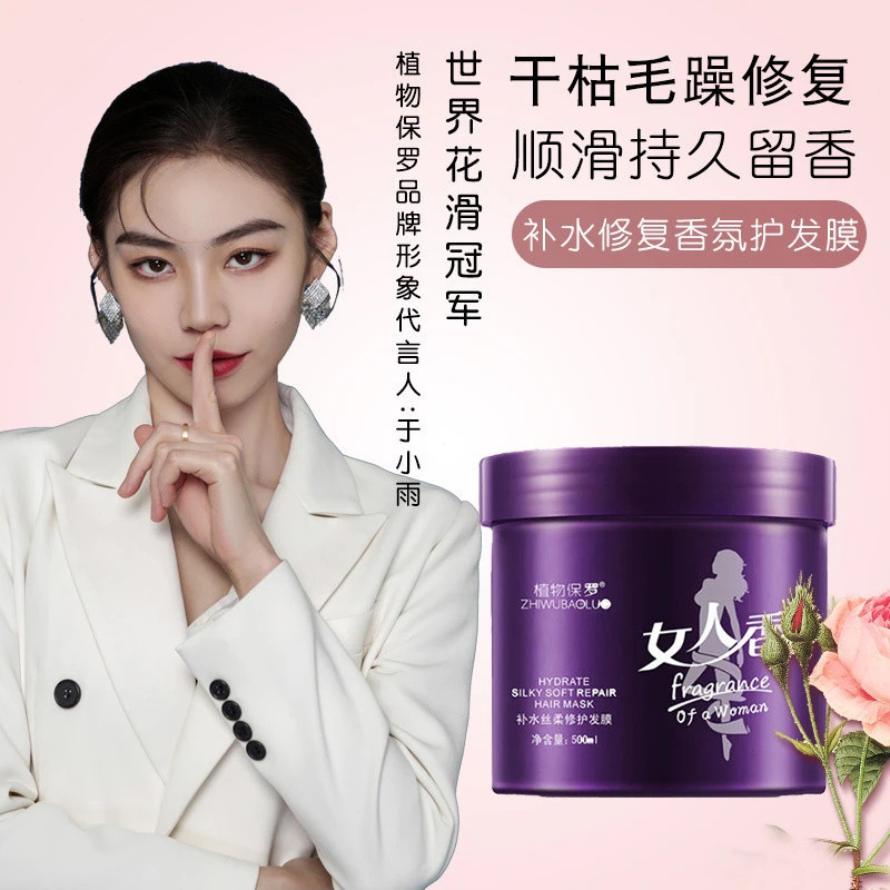 Hot Sale#Scent of a Woman Hair Mask Hair Conditioner Nutrition Repair Non-Steamed Hair Treatment Cre