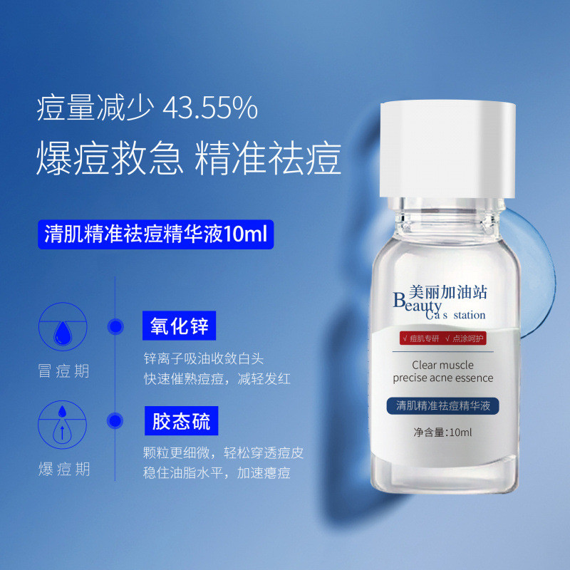 Beautiful Plus Station Clear Skin Loại bỏ chính xác Gelatin Lưu huỳnh Loại bỏ Chăm sóc da mặt Nước P