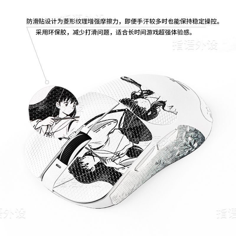 Hoa chuông phổ biến Thích hợp cho chuột Dragonfly VGNF1 / F2 Nhãn dán chống trượt pro / moba / max t