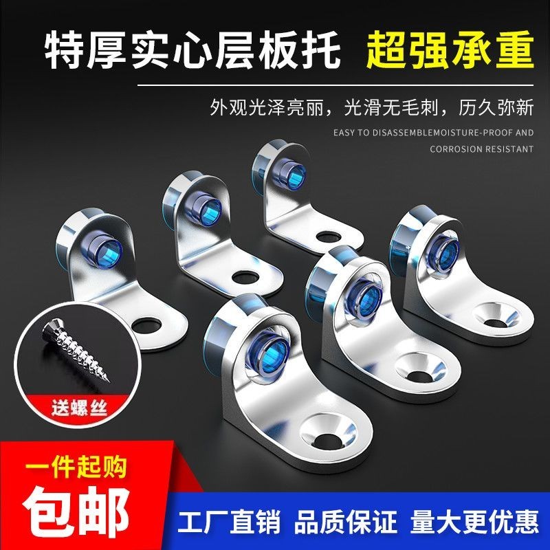 Hợp Kim Dày Laminate Giá Đỡ Tủ Phân Vùng Giá Đỡ Kệ Gỗ Giá Đỡ Kính 7 Hình Góc Phải Laminate Trailer