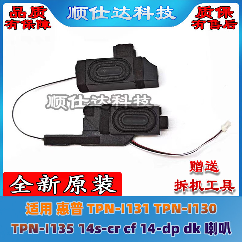 Loa HP TPN-I131 TPN-I130 TPN-I136 14s-cr cf 14-dp dk