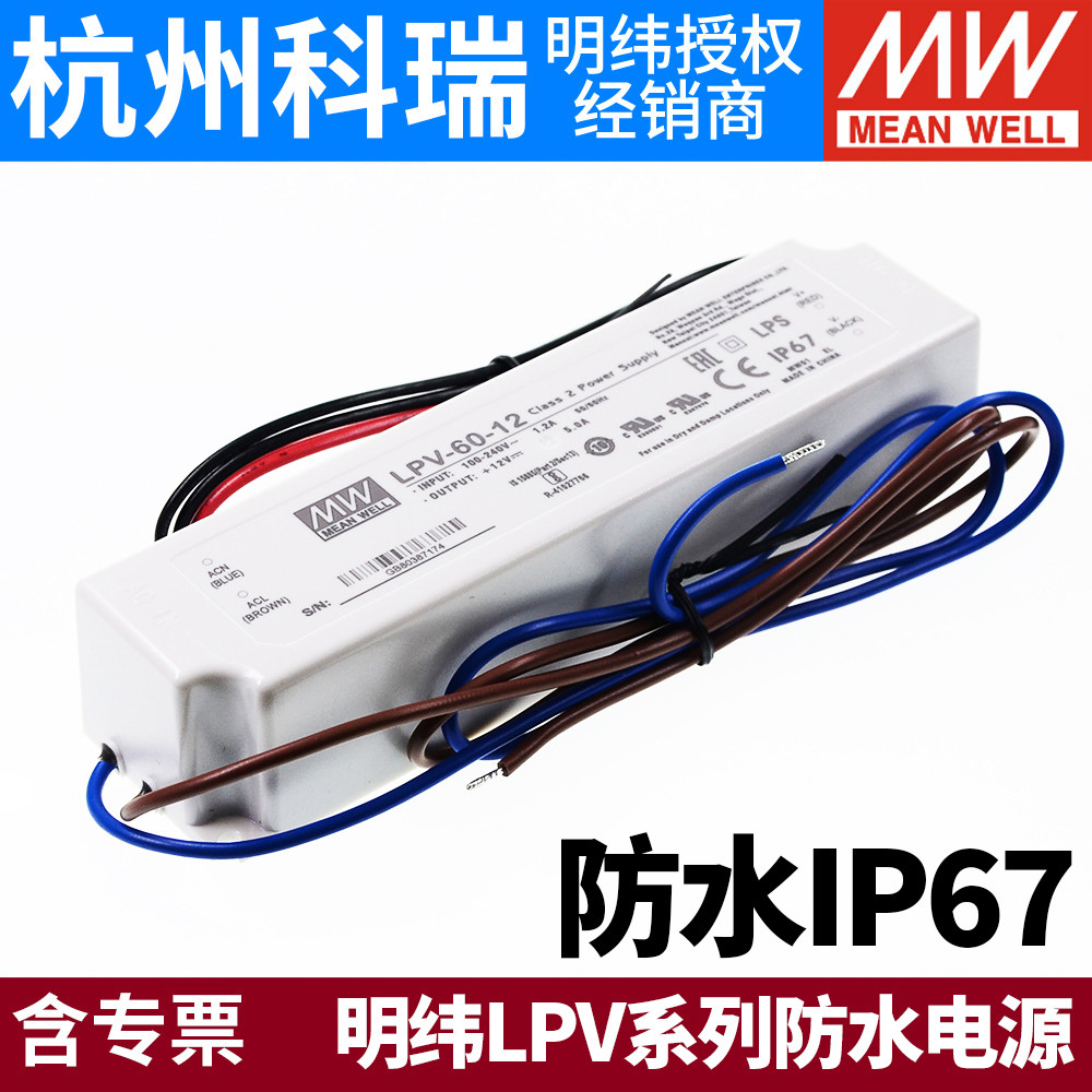 LPV MEAN WELL 220 đến 12V Bộ nguồn chuyển mạch 24V chống nước LPH-18 Giám sát ổ đĩa LED 20 / 35 / 60