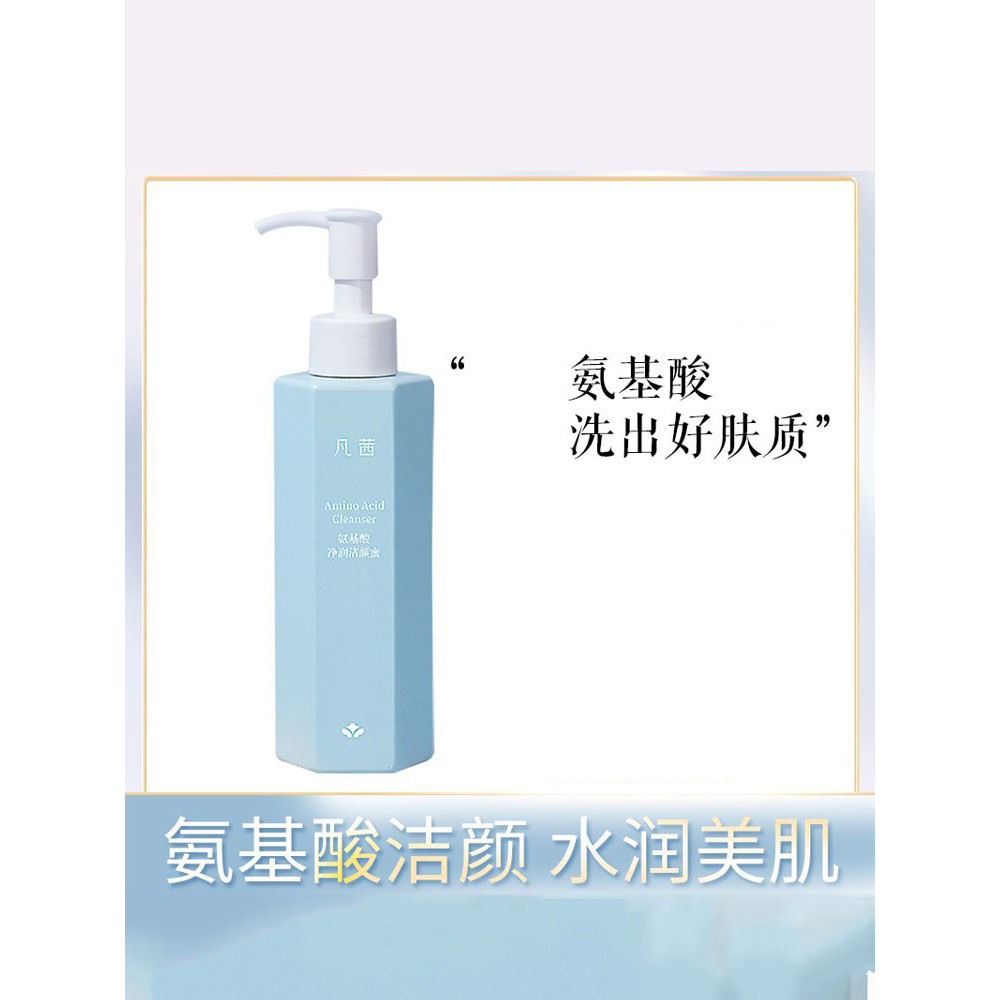 Fancy Cleaning Honey Amino Acid Facial Cleanser Men Women Gentle Cleanser Facial Cleanser