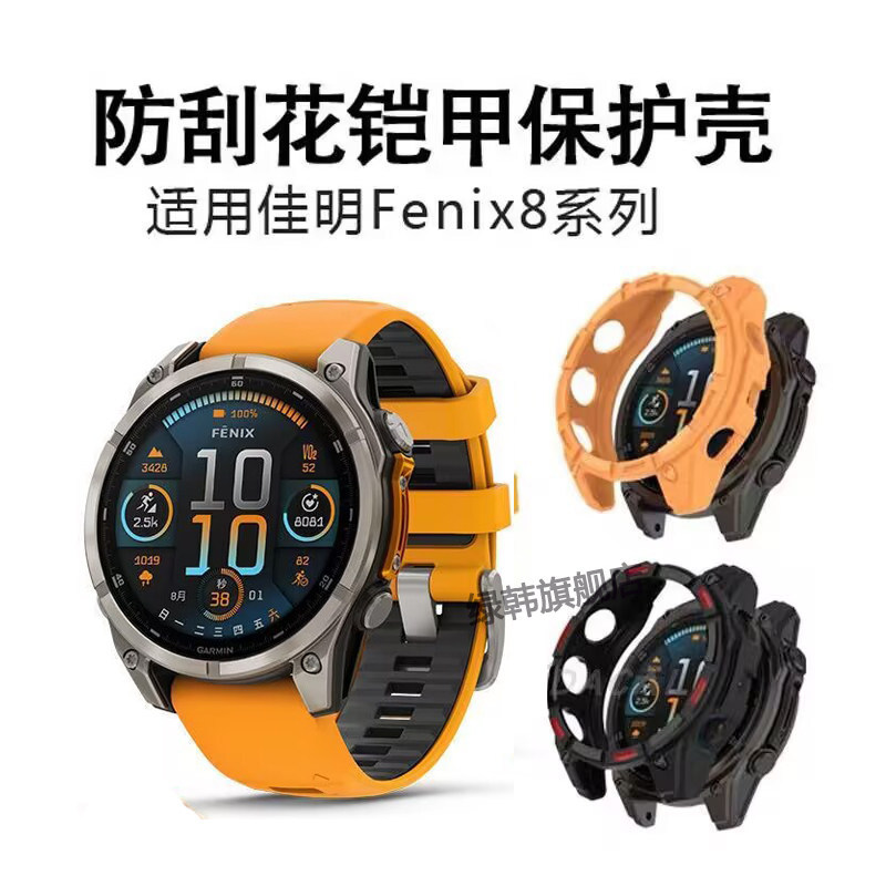 Thích hợp cho Garmin Watch Fenix8 Solar Vỏ bảo vệ thế hệ thứ 8 Fenix8 51 / 47 / 43mm Armor Chống sốc