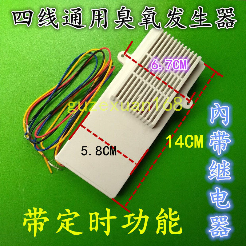 Khử Trùng Tủ Phụ Kiện Hai Dòng 4 Dòng Máy Tạo Ozone Đa Năng Đũa Khử Trùng Ion Âm Khử Trùng Thiết Bị 