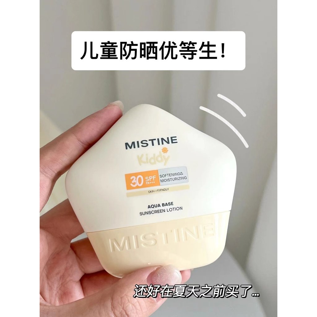 Mistine Mistine Mistine Kem Chống Nắng Trẻ Em Sao Biển Nhỏ Nam Nữ Mẹ Bình An Tâm Lựa Chọn
