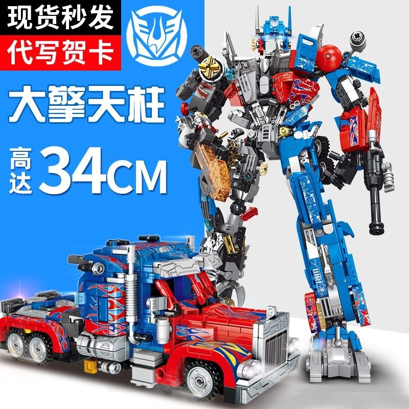 Tương thích với Lego Khối xây dựng Transformers Bumblebee Mecha Optimus Prime Robot Boy Hội giáo dục