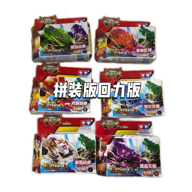 【Fast shipping】chiến cơ siêu hạng vỉ chiến cơ siêu hạng mini Xích Diệm Chiến Hổ Đồ chơi sưu tầm dành
