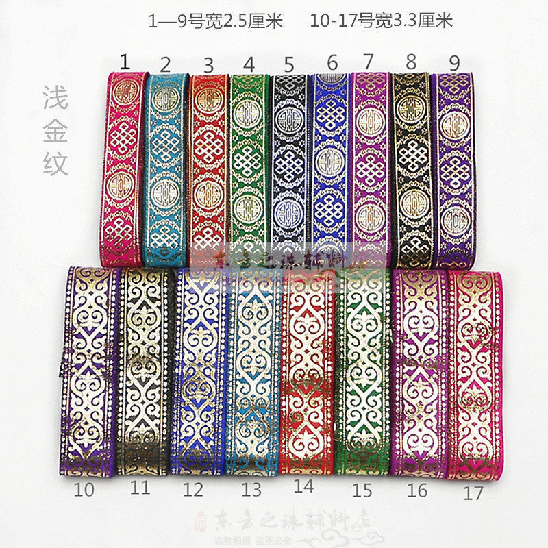 [Thêu Mảnh] Đỏ Tốt Lành Mây Họa Tiết Đám Mây Ren Dân Tộc Mông Cổ Thiểu Số Dân Tộc Ruy Băng Cổ Trang 