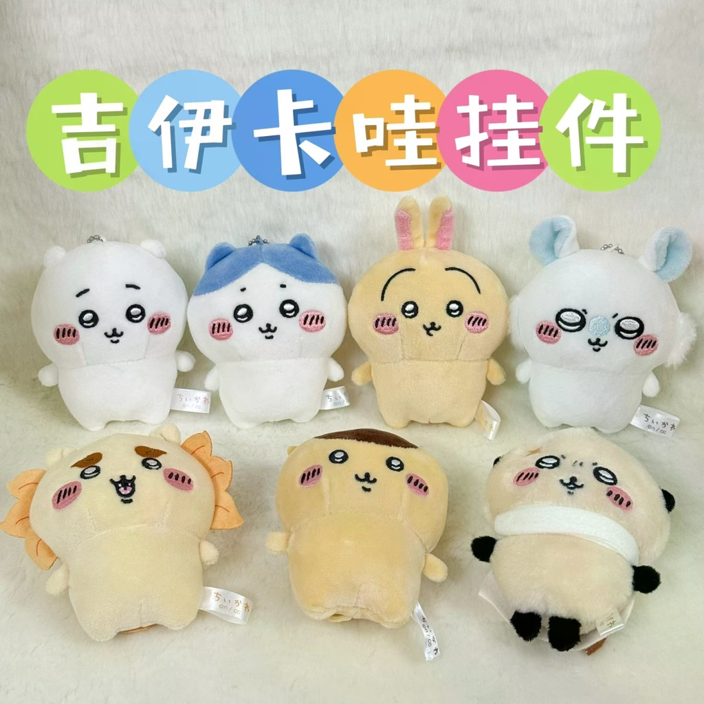 Chiikawa chiikawa chiikawa chiikawa chiikawa chiikawa chiikawa chiikawa chiikawa Mặt dây chuyền nhỏ