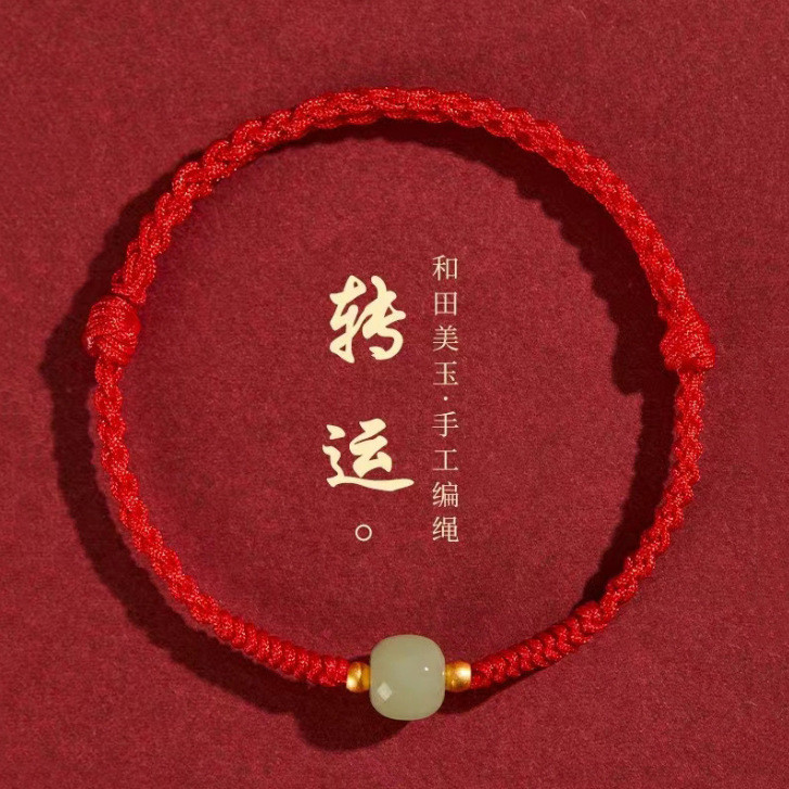Popular~Hetian jade bracelet with fortune beads, finished product, burgundy red rope woven bracelet,