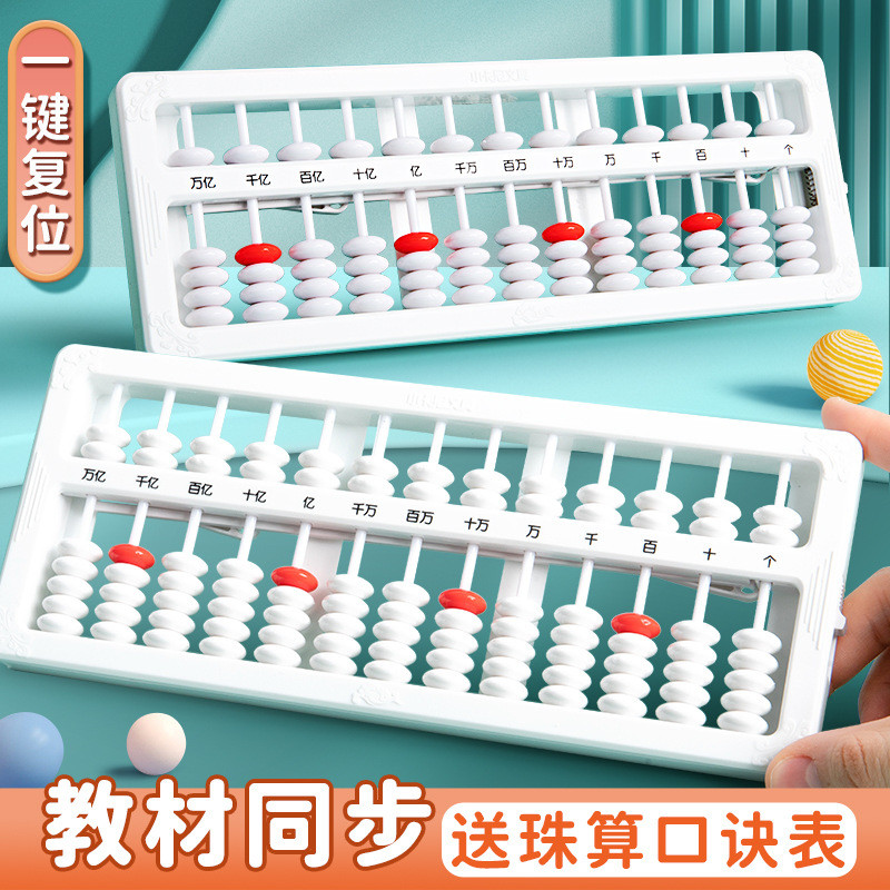 Abacus Học Sinh Tiểu Học Sử Dụng Bàn Tính Số Học Tinh Thần Toán Lớp Hai Bàn Tính Bảy Hạt Bổ Sung Trừ
