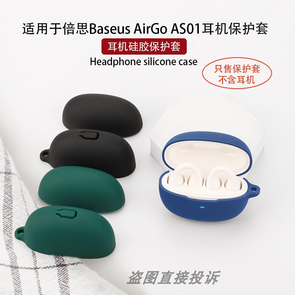 Thích hợp cho Vỏ bảo vệ tai nghe Bluetooth Baseus Baseus AS01 AS01 Vỏ bảo vệ tai nghe kẹp tai nghe b