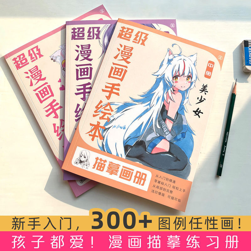 Truyện tranh Sketchbook Copy Paper Pencil Sách tranh vẽ tay Nhân vật Anime Zero Giới thiệu cơ bản