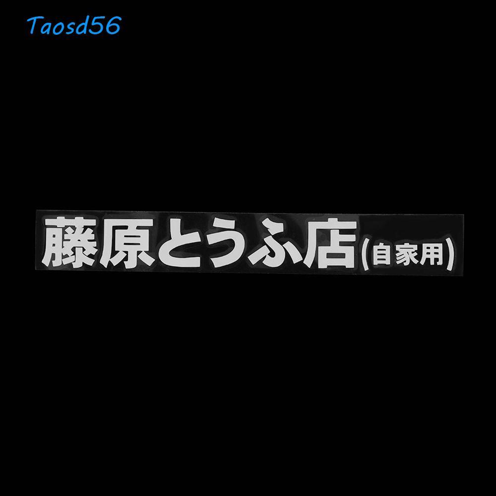 TAOS Vinyl Racing Decal Fast Drift Turbo Ban đầu D