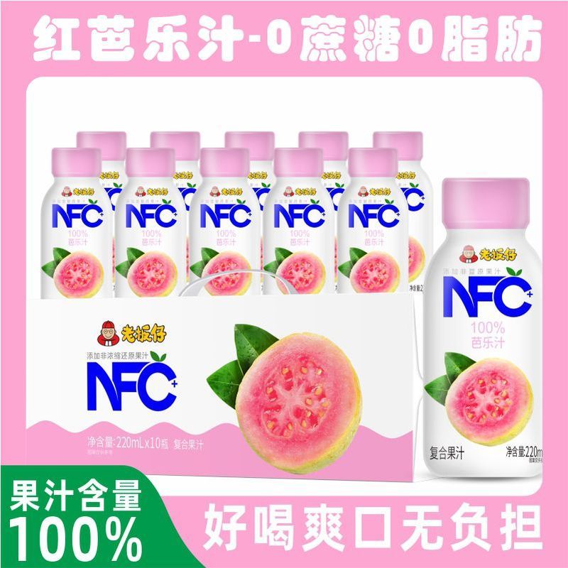 Nước ép sạch Guava Conta NFC Red Guava Nước ép hợp chất 100% 0 Sucrose 0 Chất bảo quản Chất béo thấp