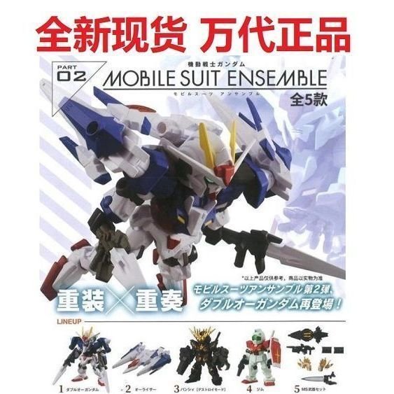 Hàng sẵn có Reprint Mobile Suit Gundam MSE02 Gashapon 00 Tăng cường 00 Gundam Banshee