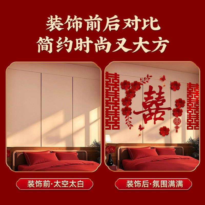New Product#Wedding Room Decoration Set for Men and Women, Bedroom Headboard Background Wall Decorat