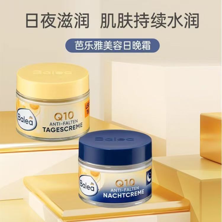 Nhập khẩu từ Country Balea Balea Q10 Kem dưỡng ẩm Coenzyme Kem dưỡng ẩm ban ngày Kem phục hồi ban đê