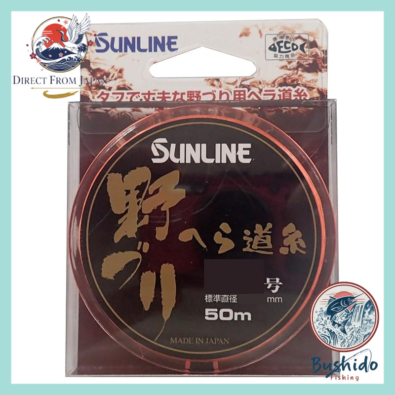 SUNLINE Nylon Line for Herabuna Fishing - 50m, Various Gauges, Splash Orange