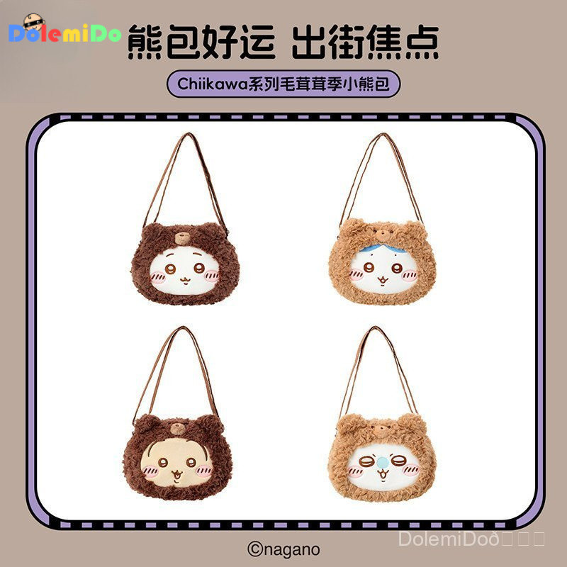 Chính Hãng Chiikawa Series Furry Season Gấu Túi Quà Tặng Năm Mới Anime Túi Đeo Vai Quà Tặng