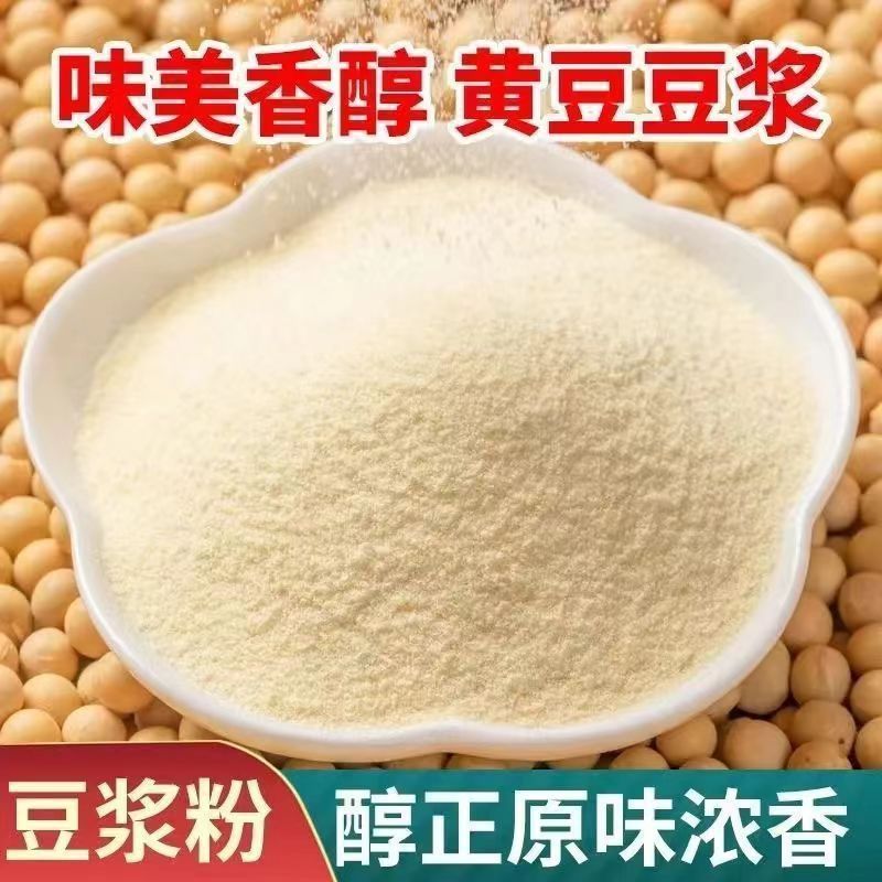 Bột Sữa Đậu Nành Uống Tức Thì Nguyên Bản Ngọt Hộ Gia Đình Bagged Cửa Hàng Ăn Sáng Bột Đậu Nành Thươn