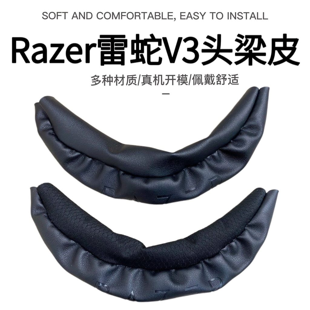Thích hợp cho Razer North Sea Monster V3 V3X PRO Tai nghe Vỏ xốp V3 Earmuffs Earmuffs Bao da