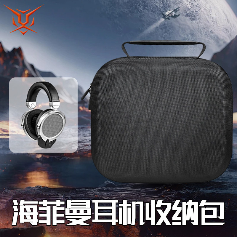 Thích hợp cho HIFIMAN HIFIMAN DEVA Pro Hộp lưu trữ tai nghe SHANGRI-LAjr Túi đựng tai nghe ARYA ORGA