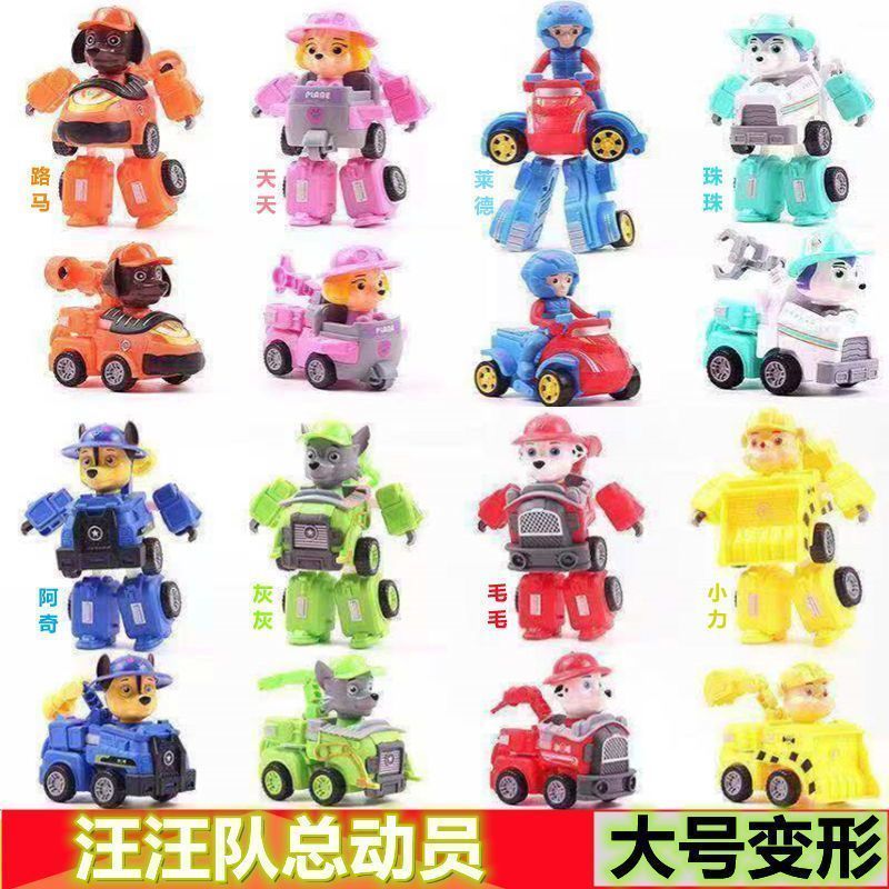 PAW Patrol Đồ Chơi Biến Đổi Đồ Chơi Trọn Bộ Paw Patrol Biến Áp Đồ Chơi Trẻ Em Robot Chó Biến Hình Đồ
