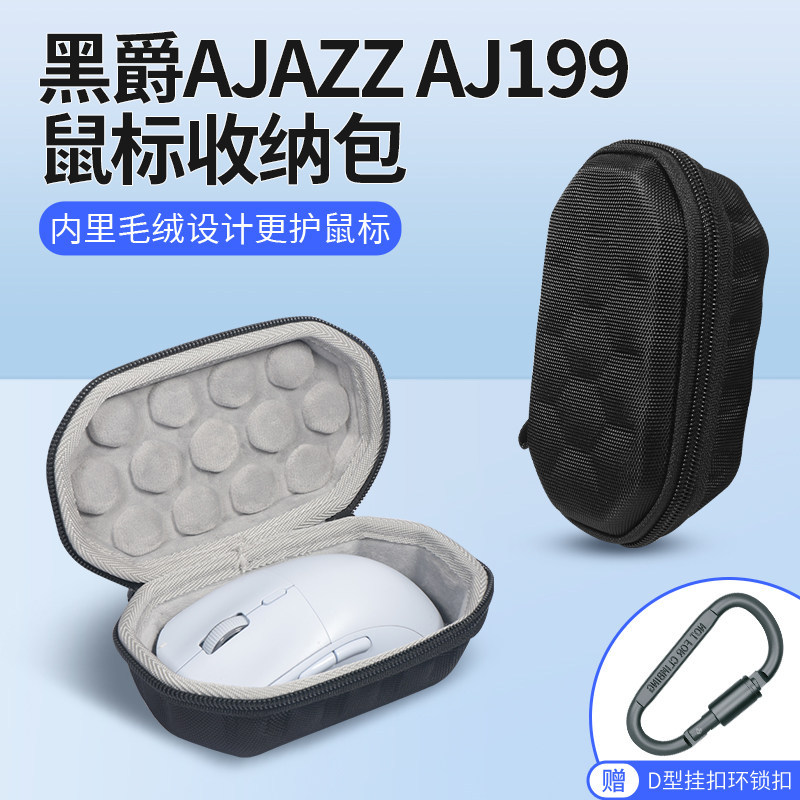 Thích hợp cho Túi đựng chuột Heijue AJAZZ AJ199 i309Pro Hộp đựng chuột Túi đựng chuột chơi game khôn