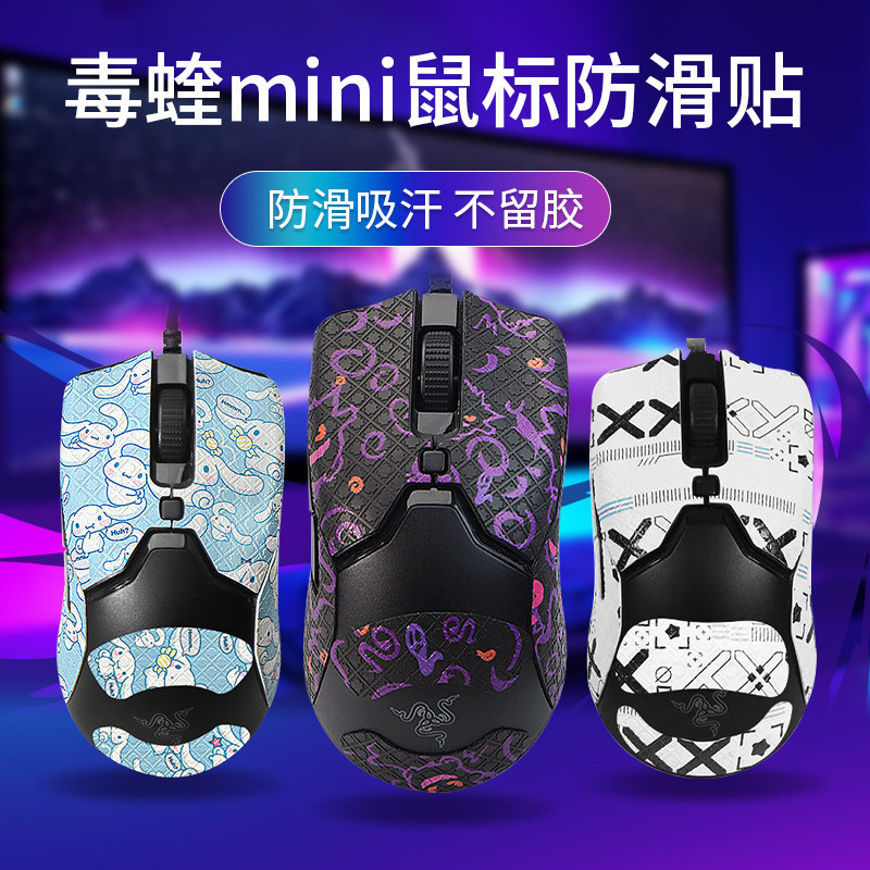 Thích Hợp Cho Razer Razer Viper Mini Chuột Chống Trơn Trượt Miếng Dán Viper Mini Doremon Miếng Dán C