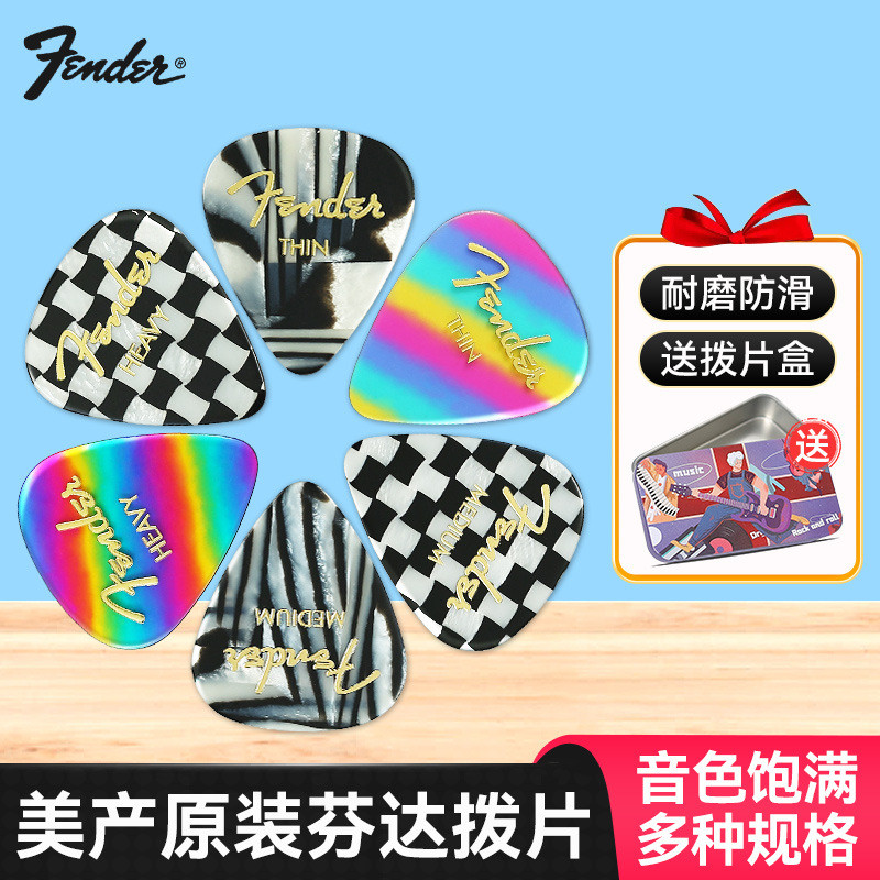 Fender Fanta Guitar Chọn Celluloid Dân Gian Acoustic Acoustic Đàn Guitar Điện Chống Trơn Trượt Quét 