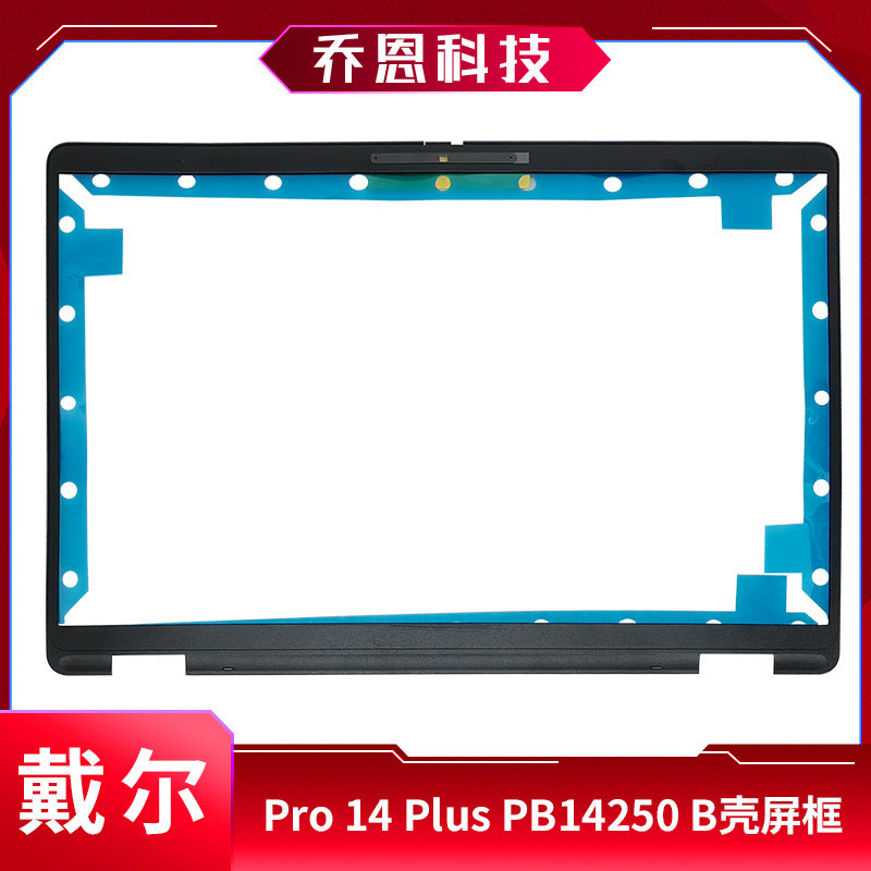Thích hợp cho Vỏ khung màn hình DELL DELL Pro 14 Plus PB14250 B 02NH68