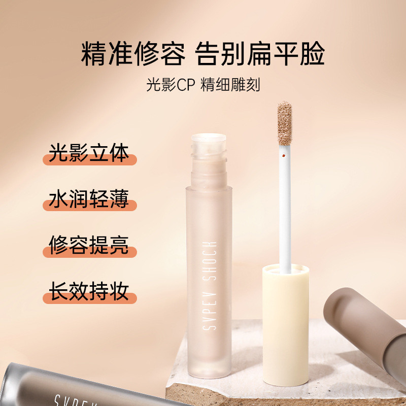 Zibocai Highlight Brightening Contouring Liquid Shadow Contouring Liquid Shadow Pen Liquid Contourin
