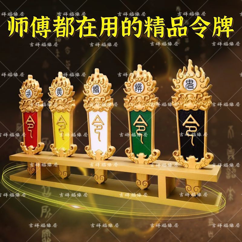 Năm Màu Ngọn Lửa Token Trọn Bộ Cao Cấp Token Cổ Tích Token Mũi Tên Thái Cực Hồ Vàng Python Phật Toke