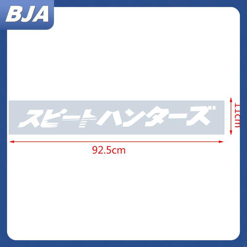 BJA Cool Car Stier JDM Cars Decal Speed Hunter Kính chắn gió phía trước Stier BJA