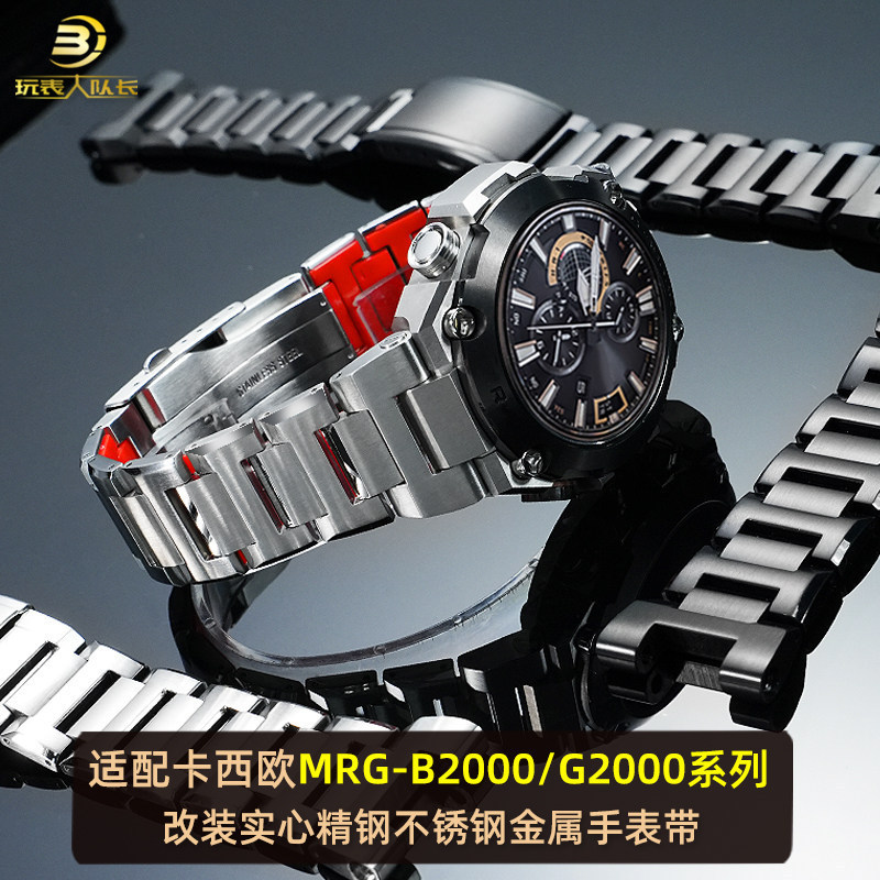 Thích hợp cho Casio 5625 MRG-B2000 Dây đeo thép MRG-G2000 Phụ kiện dây đeo bằng thép không gỉ kim lo