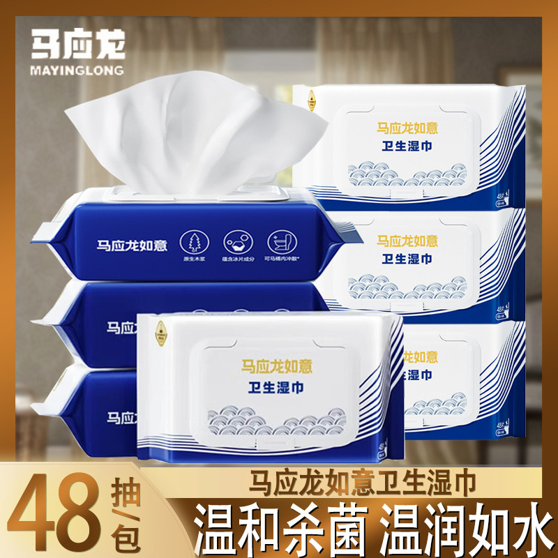 Ma Yinglong Ruyi Giấy vệ sinh ướt Bệnh trĩ Kinh nguyệt Sử dụng Khử trùng nhẹ nhàng 48 miếng Khăn lau
