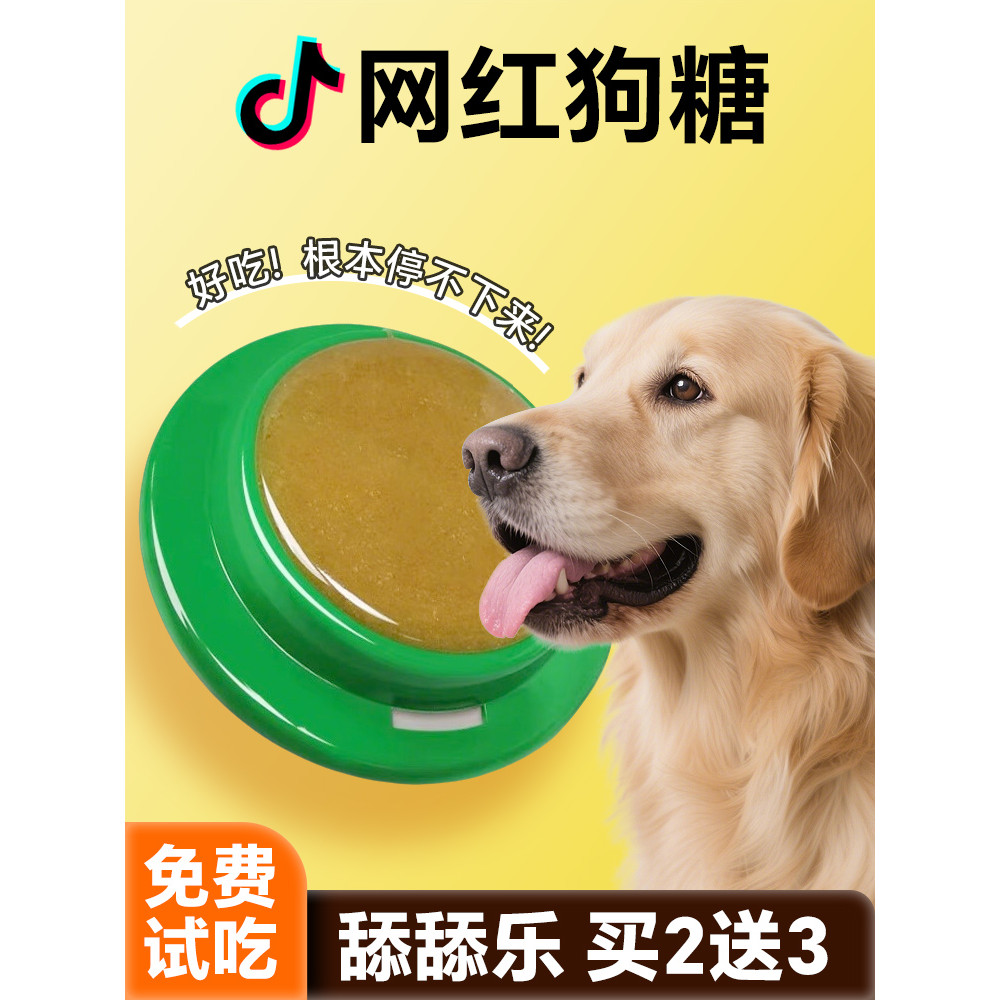 Influencer Dog Candy Dog Lick Candy Snacks Lick Happy Puppy Pet Snacks Solid Nutrition Cream Small M