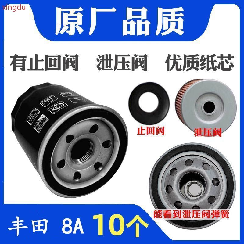 Bộ lọc Toyota 8A tương thích với nhiều mẫu xe như Corolla, Corolla, Corolla, Levin và Weile