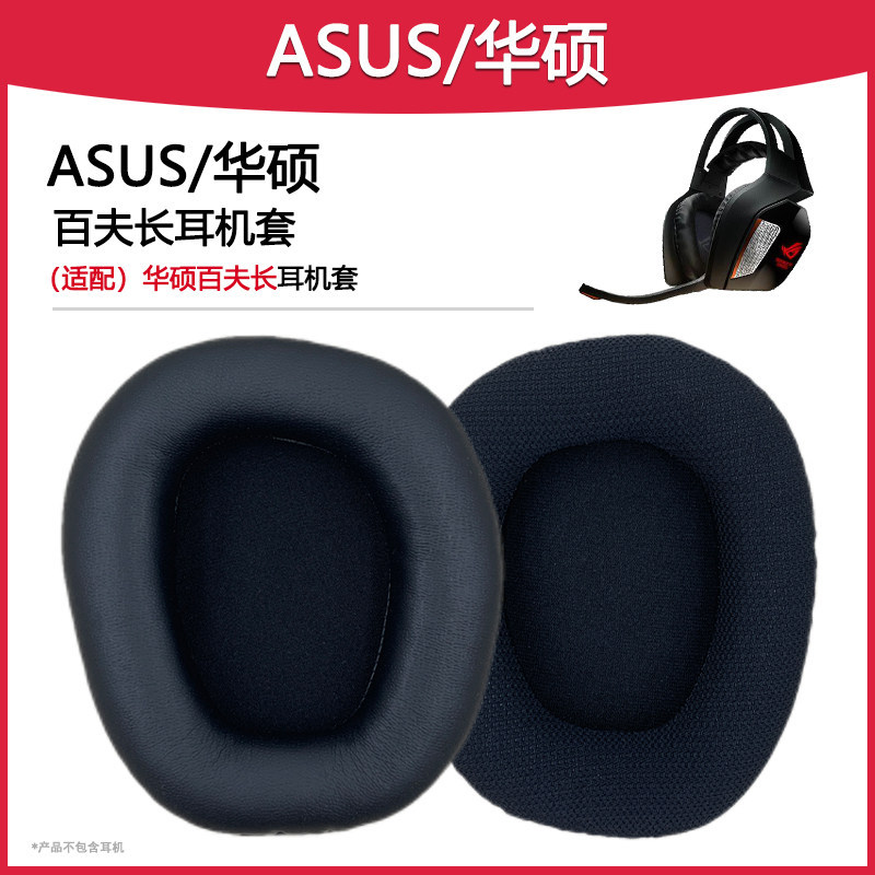 Thích hợp cho AUSU / Asus ROG Centurion Hộp đựng tai nghe dài Asus rog Centurion Centurion7.1 Phụ ki