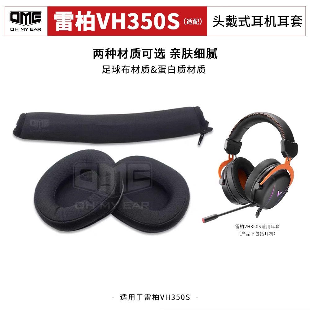 OME Thích ứng với Tai nghe Rapun VH350S Tai nghe nhét tai Trò chơi Tai nghe không dây Internet Cafe 