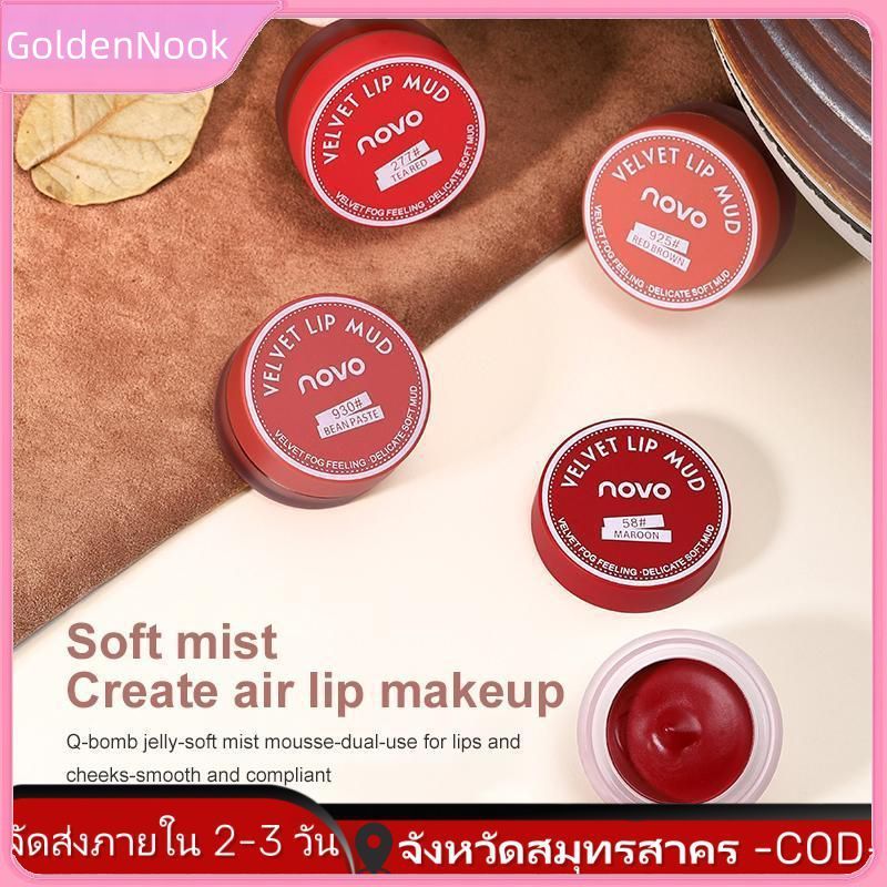 【COD】 Son dưỡng Novo Lip Mud, Son lì Novo Velvet Matte Jelly Lip Mud, Son kem dưỡng môi, Son bóng, S