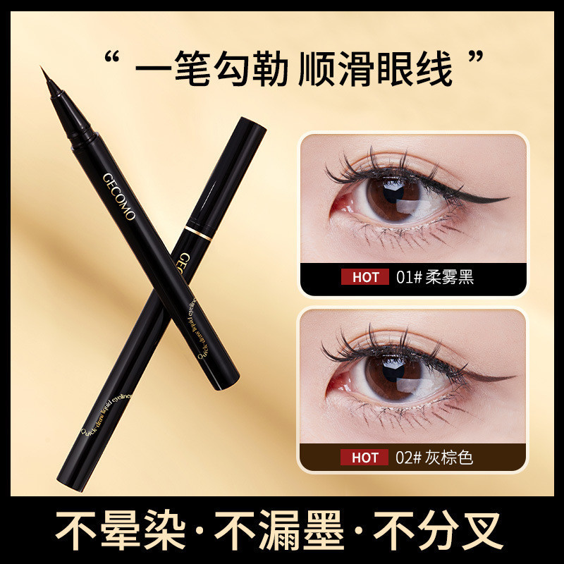 Oriental Selection#GECOMO Liuyun Quick Painting Liquid Eyeliner Long Lasting Non Smudge Ultra-Fine W