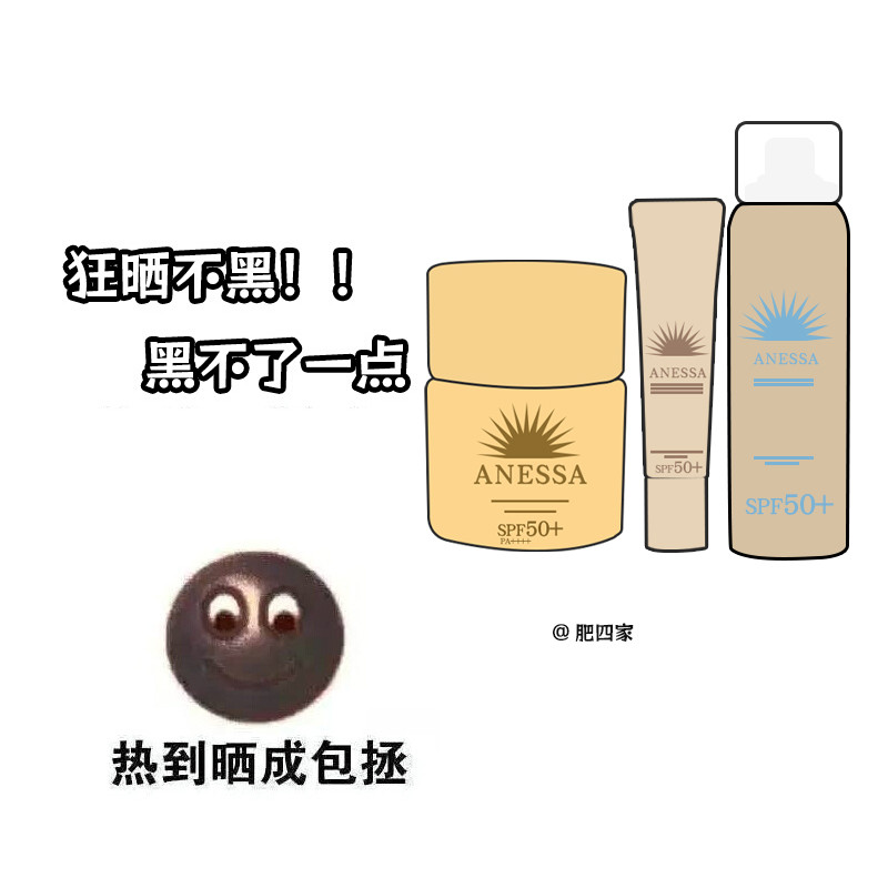 Hàng sẵn có ANESSA ANESSA Chai vàng nhỏ chống nắng Kem chống nắng Chăm sóc màu vàng Bột kem chống nắ