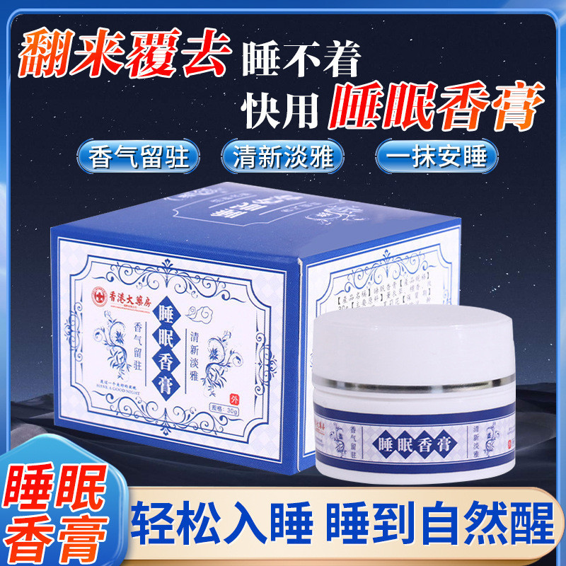 8ee Herbal Balm Fragrance Balm Big Medicine Hong Kong Sleep Essential Oil Solid New Product#Sleep So